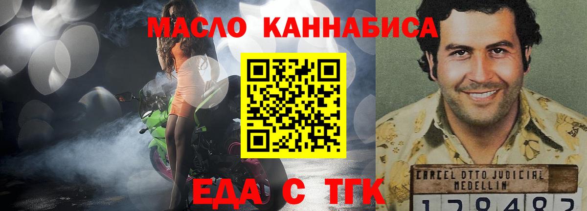 Будённовск  Cannafood марихуана  Вход с VPN 