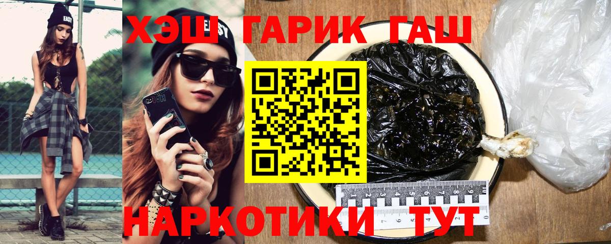 ГАШ 40% ТГК  ГАШ Ice-O-Lator  Вход с VPN  Будённовск 