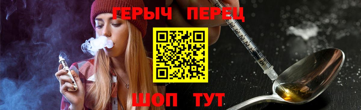 Героин гречка  Вход с VPN  Будённовск 
