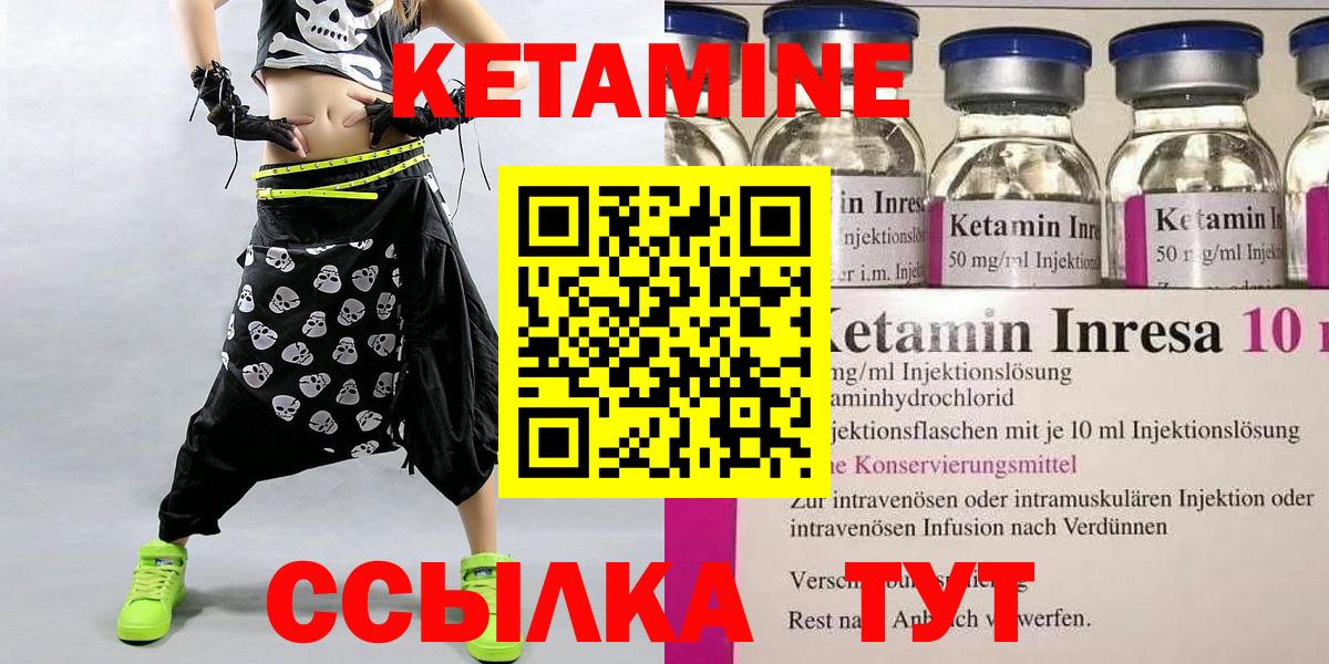 Кетамин VHQ Будённовск