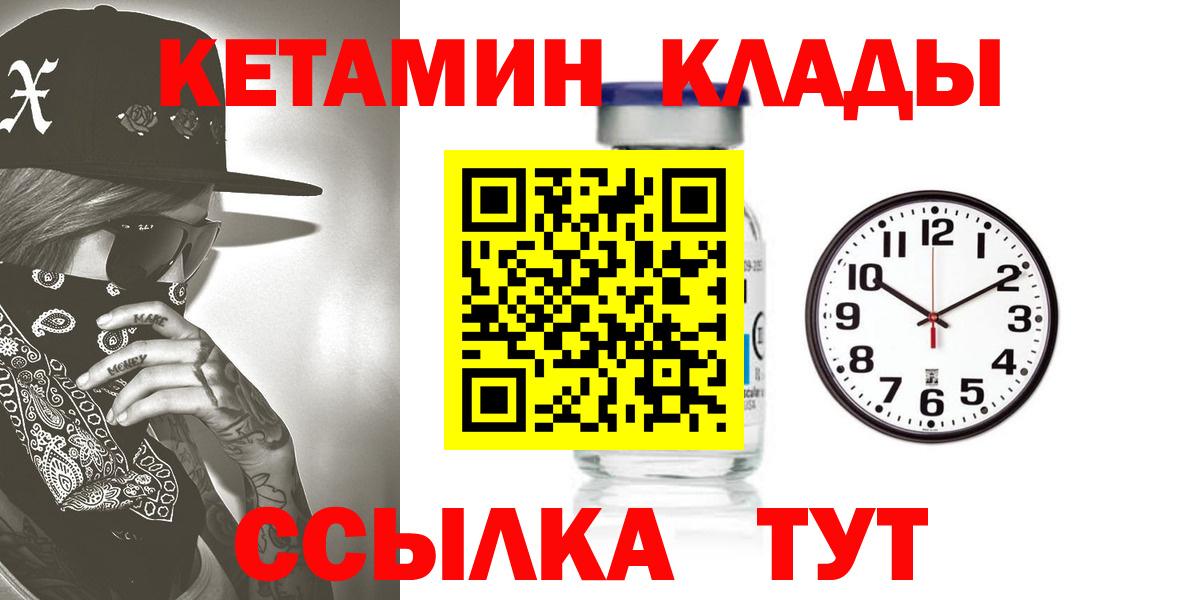 ОМГ ОМГ зеркало  Кетамин ketamine  дарк нет состав  Вход с VPN  Кетамин VHQ  Будённовск 
