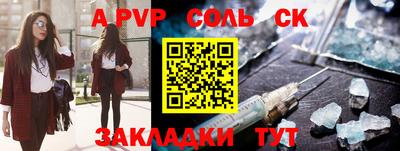 COCAINE Балаково