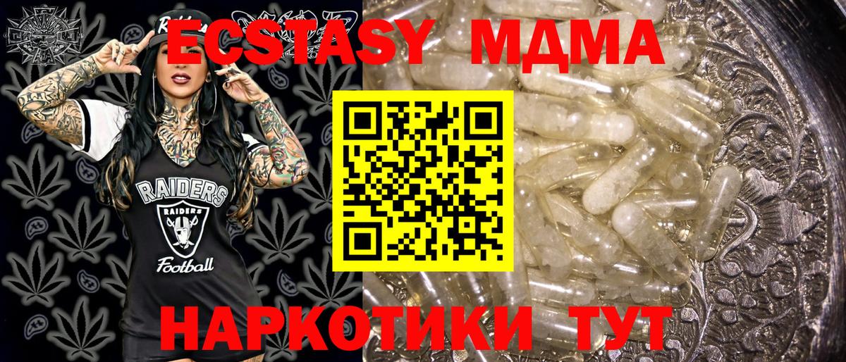 MDMA кристаллы  Вход с VPN  Будённовск  МДМА crystal 