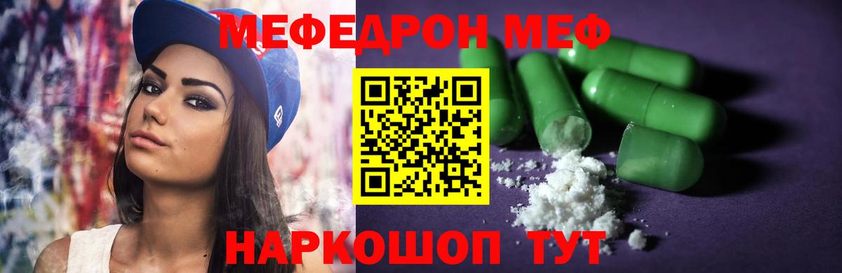 Меф мяу мяу мука Будённовск
