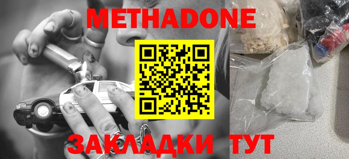 Будённовск  Метадон мёд  Вход с VPN 