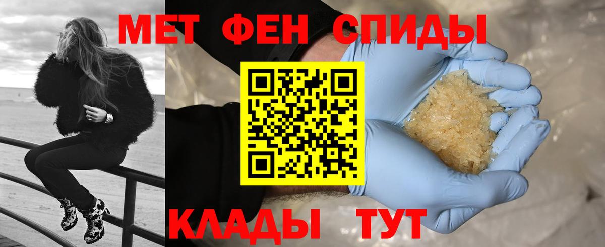 МЕТАМФЕТАМИН витя  МЕТАМФЕТАМИН витя  Будённовск  Первитин  Вход с VPN 