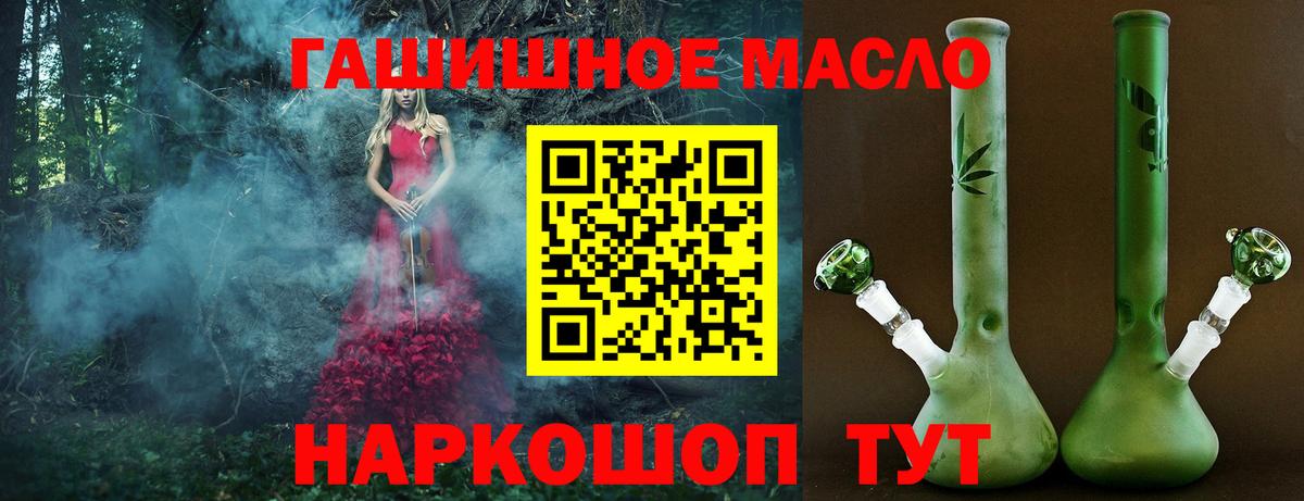 дарнет шоп  Вход с VPN  Будённовск  Дистиллят ТГК THC oil 